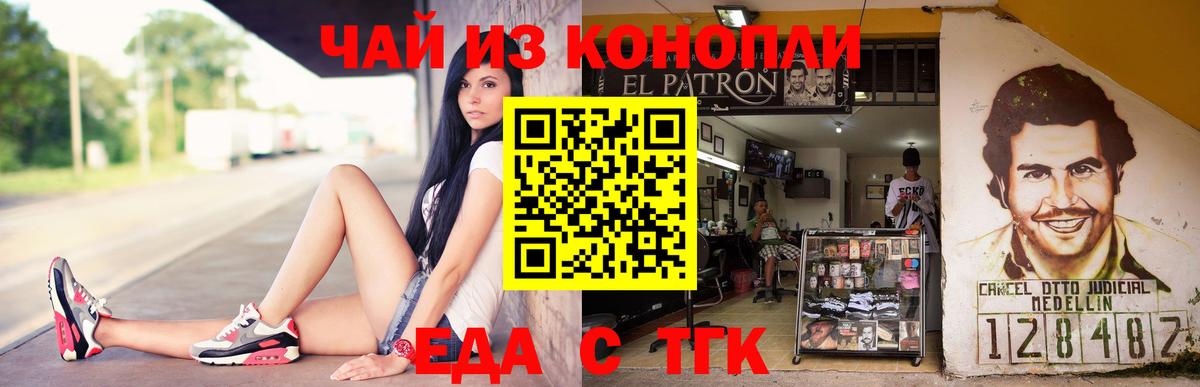 Борисоглебск  Печенье с ТГК конопля  Вход с VPN 