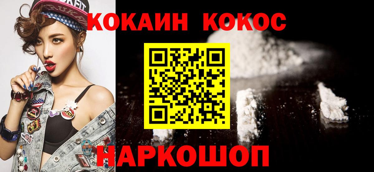 Борисоглебск  Cocaine Эквадор  Кокаин 99%  Cocaine  Вход с VPN 