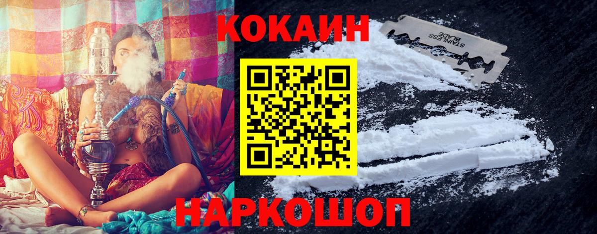 КОКАИН Fish Scale Борисоглебск
