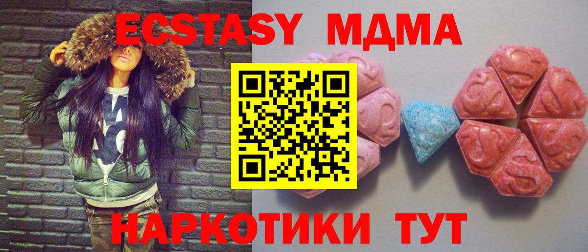 мега как войти  площадка какой сайт  Ecstasy диски  Вход с VPN  Борисоглебск  ЭКСТАЗИ круглые 