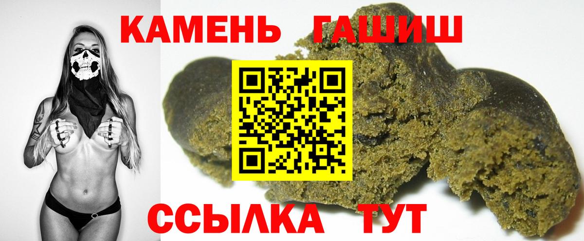 Гашиш ice o lator Борисоглебск