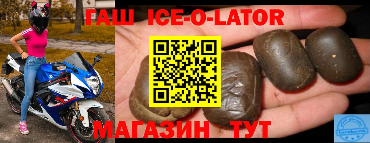 ГАШИШ Cannabis  Вход с VPN  ГАШИШ гарик  Борисоглебск 