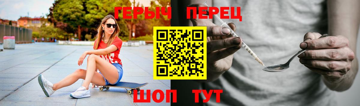 Героин  ГЕРОИН герыч  Вход с VPN  Борисоглебск 