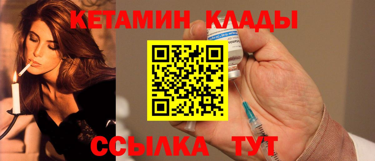 Борисоглебск  Кетамин ketamine  Вход с VPN 
