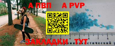 винт Владивосток