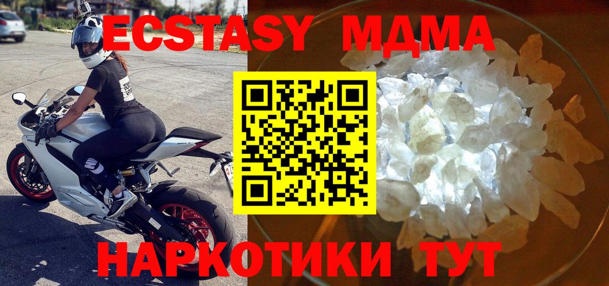А ПВП СОЛЬ   Вход с VPN  Cocaine  МДМА  Гашиш  МАРИХУАНА  Борисоглебск  Меф кристаллы  МЕФ 