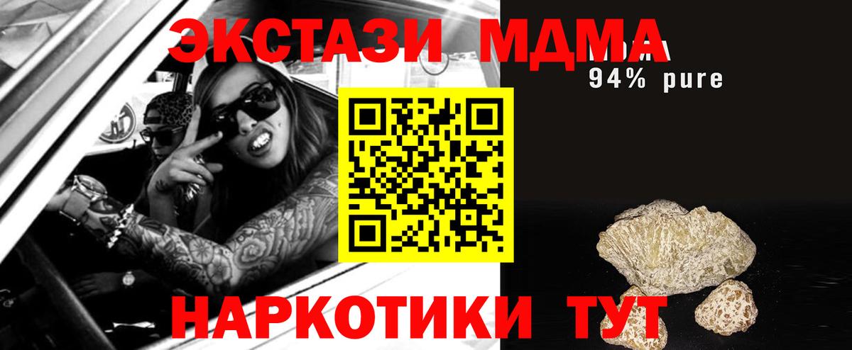 МДМА кристаллы  Вход с VPN  МДМА Molly  Борисоглебск 