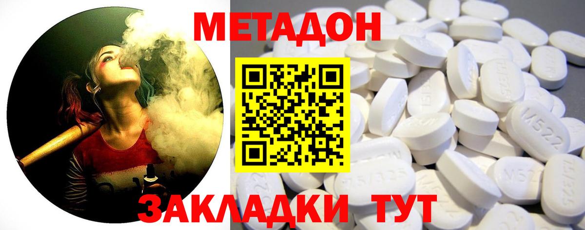 Борисоглебск  МЕТАДОН белоснежный  Вход с VPN  МЕТАДОН VHQ 