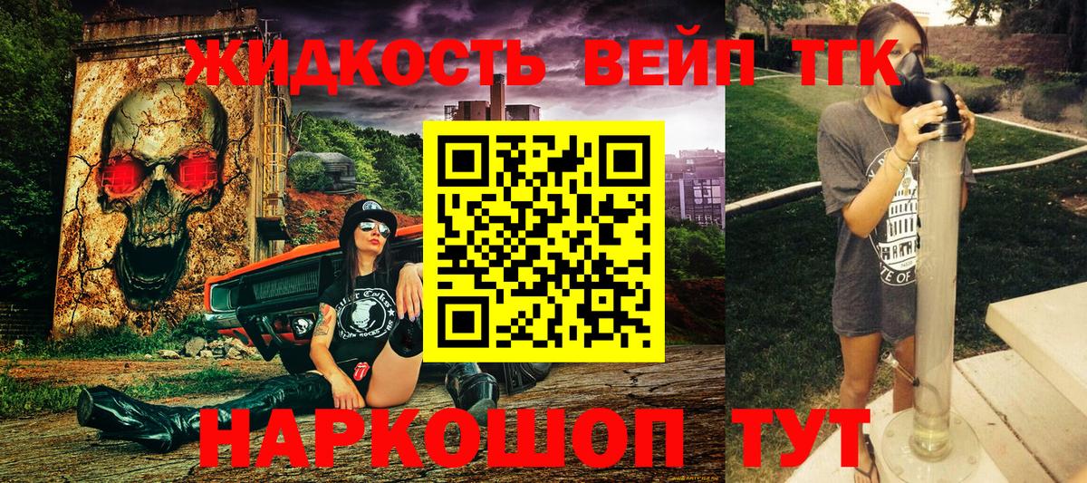 Дистиллят ТГК вейп с тгк Борисоглебск